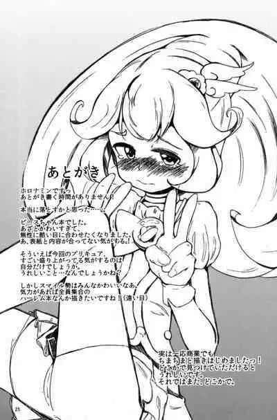 Yayoi ni Peace