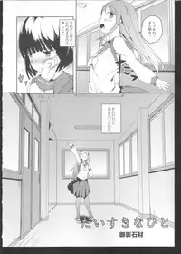 [Anthology] Ki Yuri -Falling In Love With A Classmate-