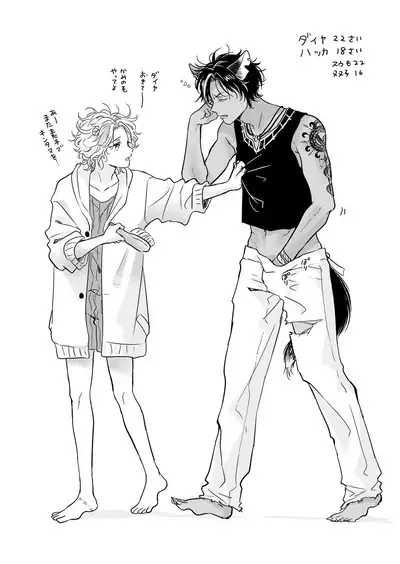 Kemono no Gochisou