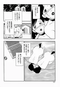[Kaimeiji Yuu] Kazoku no Kindan Shouzou