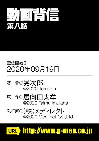 Douga Haishin