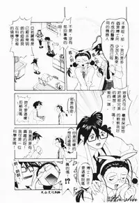 [Hayashiya Himehachi] MAD Joshu Tendoh Hiroko [Chinese] [Incomplete]