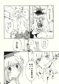 (Reitaisai 8) [Vivit Gray (Shinoasa)] Yawarakana Pulse (Touhou Project)