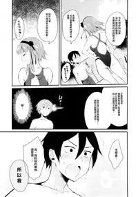 (C88) [Pochi-Goya. (Pochi.)] Otona no Dagashi 2 (Dagashi Kashi) [Chinese] [光年漢化組]