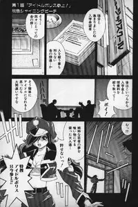 [Matsuzawa Kei] Momoiro Shining Peach