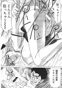 [Mayumi Daisuke] Kedamono Kurui (Beast Maniac)