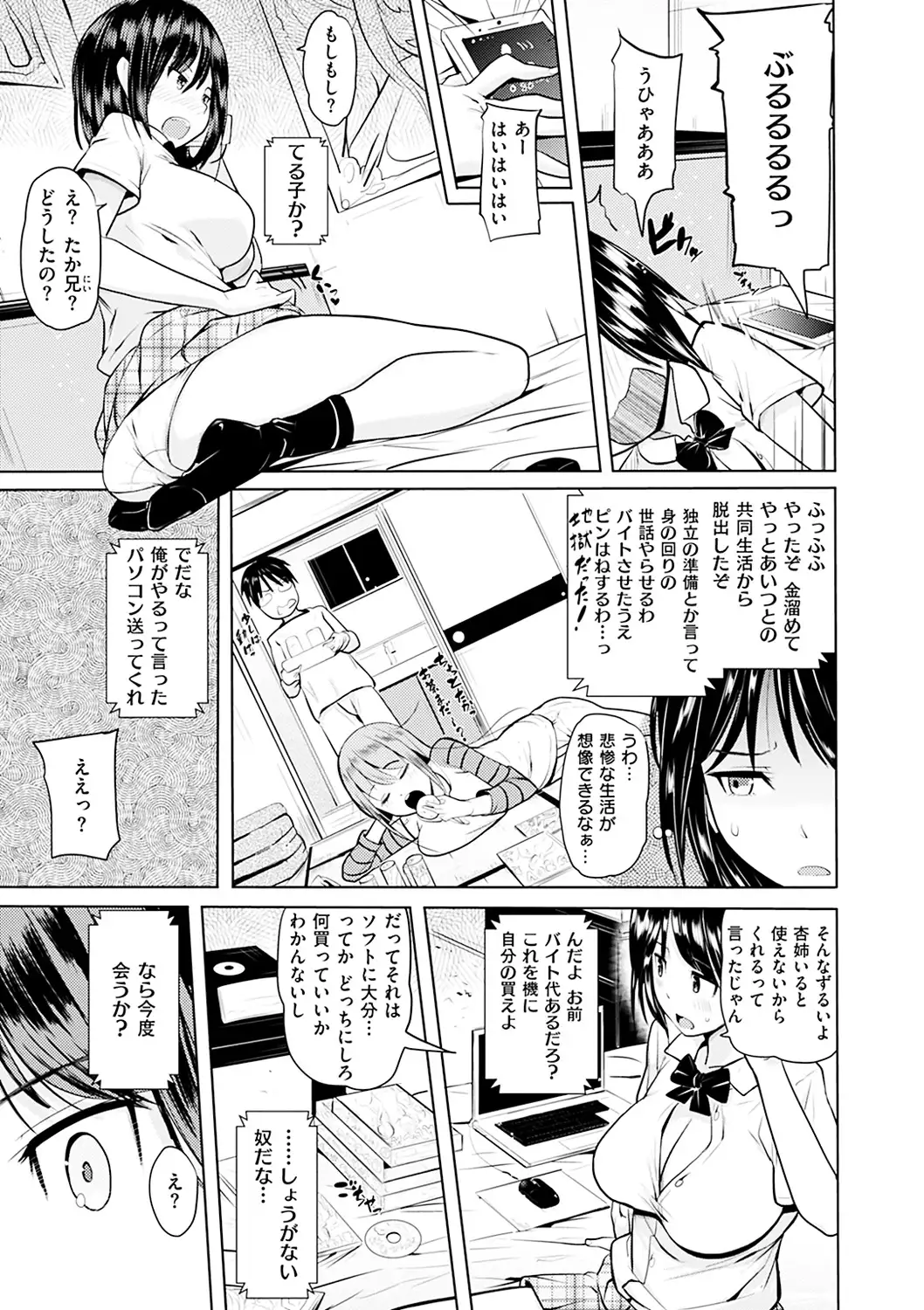 Onii-chan Kanshasai - Sexgiving Day