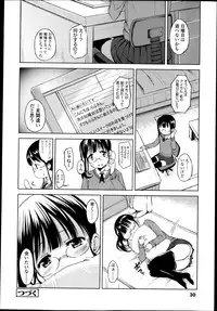 [Misao.] Manzoku Sasete? Ch.1-2
