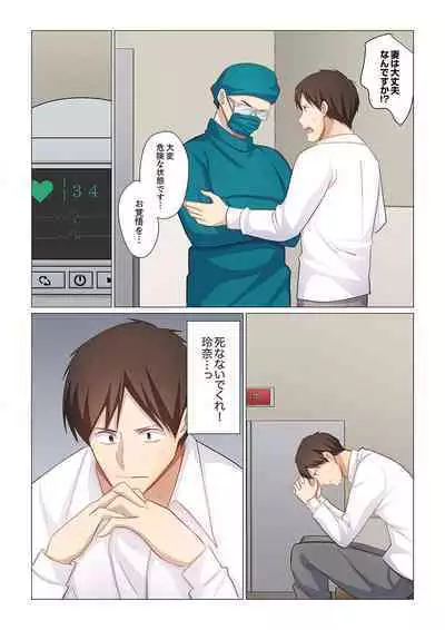 16 Sai ni Natta Tsuma 21