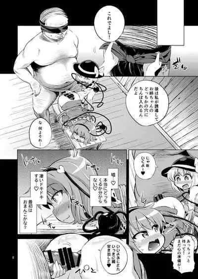 Komeiji Shimai wa Hentai Maso Hole