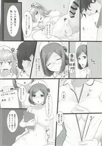 (C90) [Kokatsubatake (Amekosame)] Yume demo, Samete mo. (Kantai Collection -KanColle-)