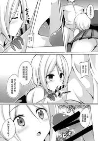 [Area7 (Kinata)] Umikaze, Ganbarimasu! (Kantai Collection -KanColle-) [Chinese] [脸肿汉化组] [Digital]
