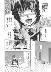 [Kaneyama Shin] Blindness