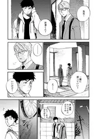 [Koyubi] Fujunai Process - Process of impolite love [Digital]