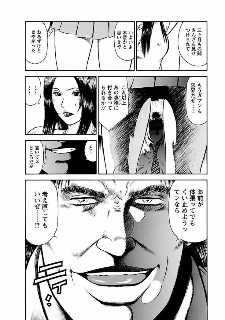 Datenshi no Yuwaku Vol.01