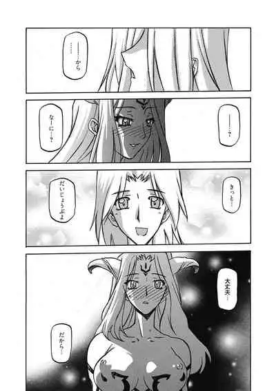 [Sanbun Kyoden] Shichisai no Lamuros 4 [Digital]