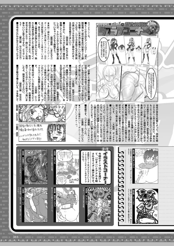 2D Dream Magazine 2019-02 Vol. 104