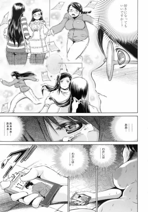 Netoraresou ~Wana ni Hamatta Onna-tachi~