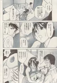 Namaiki! 2009-07