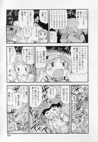 COMIC LO 2010-11 Vol. 80