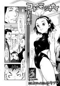 COMIC MUJIN 2011-07