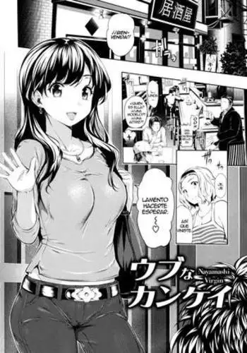色めく彼女