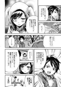 COMIC MUJIN 2012-12