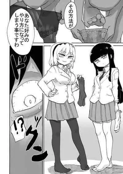 Omiashisama Gomennasai