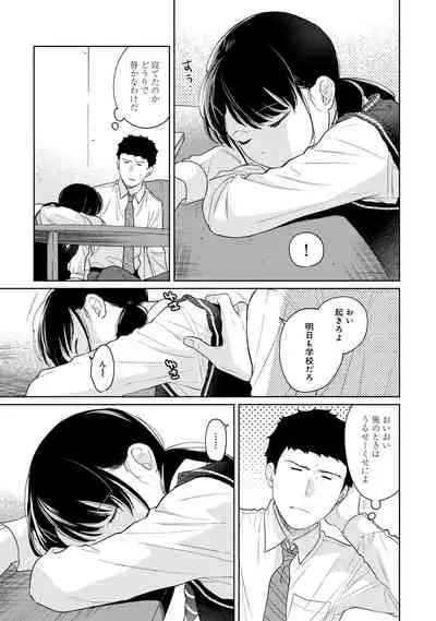 1LDK+JK Ikinari Doukyo? Micchaku!? Hatsu Ecchi!!? Ch. 1-28