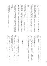 Chounai Kaishi
