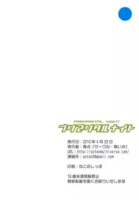 [Aoiten (Aoten)] PREMARITAL NIGHT (Dragon Quest V)