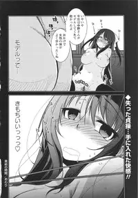 COMIC MASYO 2013-04