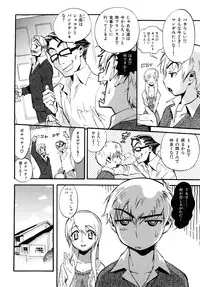 [Miyakawa Hajime] Otome no Itazura