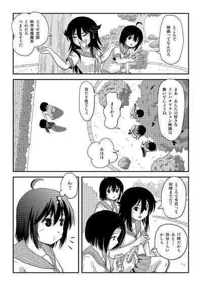 Chimee House (Takapi) Chiru Roshutsu 20