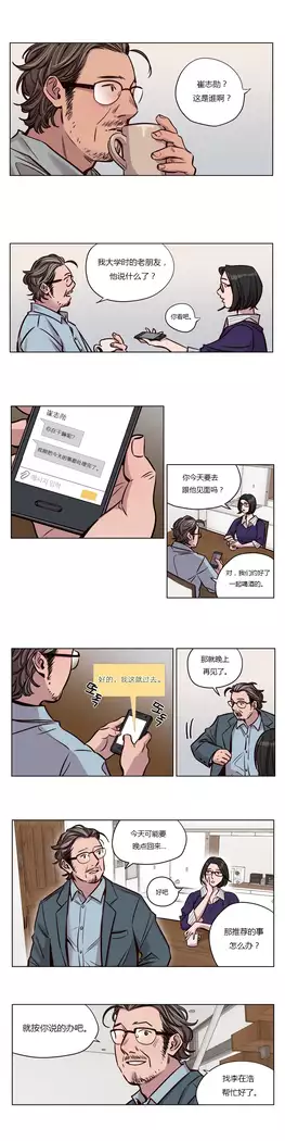 Atonement Camp Ch.0-46