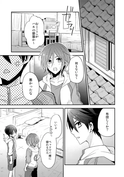 Ai wa Shiranai