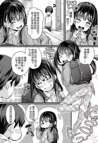 [Chimosaku] Nyuuinchuu (COMIC LO 2014-02) [Chinese] [随手汉了个化]