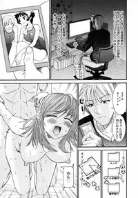 [Enomoto Heights] Yanagida-kun to Mizuno-san 2