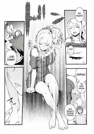 Sisters Panic ]
