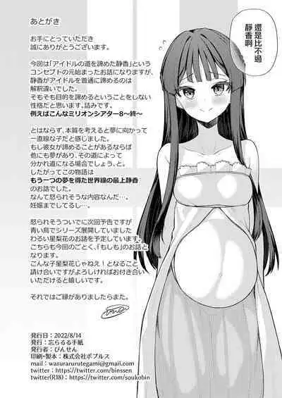 Tatoeba Konna Million Theater vol.8