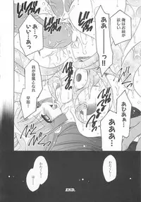 [Anthology] Shokushu Ingoku