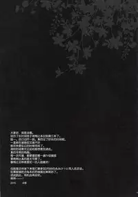 (C89) [SUZUYA (Ryohka)] Anata o Ijimeru 100 no Houhou 3 (Amagami) [Chinese] [脸肿汉化组]