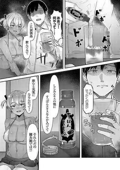 COMIC Grape Vol. 123