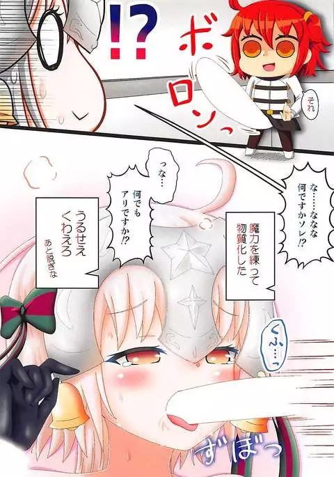 Watashi no Tonakai-san