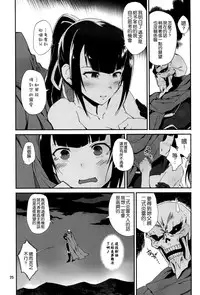 (C89) [Tracklisko (Hiura R)] Narberal no Kougou (Overlord) [Chinese] [空気系☆漢化]