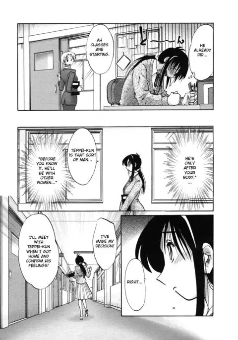 Tonari no Tonari no Oneesan Vol1- Chapter 2