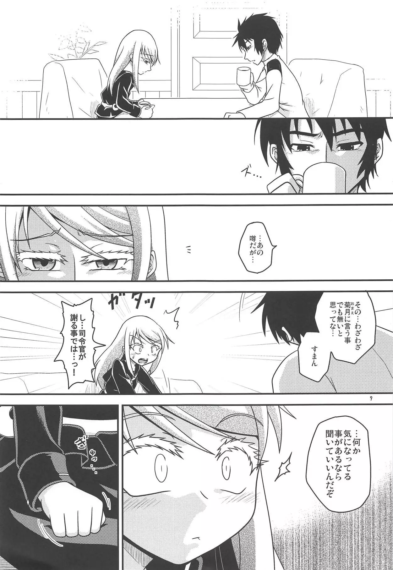 Eien nante Nai Koi dakara