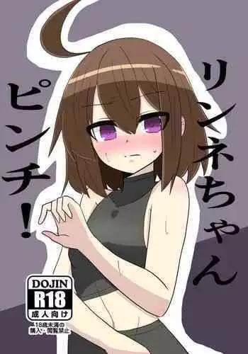 王妃様はじめて物語