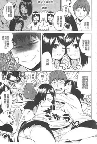 [Igumox] Yosugara Sexology | 徹夜的性愛研究所 [Chinese]