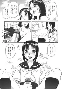 [Kiai Neko] Jii - Masturbation